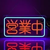 JOMOBUTY Japanese Open Neon Sign Led Neon Lights with Dimmable Switch In Business Wall Decor Japanese Style 営業中 Neon Billboard for Restaurant Shop Store Window USB Powered 16.5" x 8.7"
