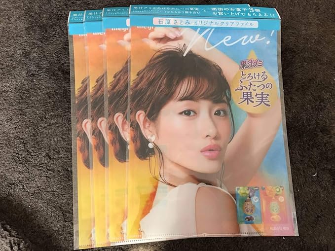 Amazon 石原さとみ クリアファイル 明治果汁グミ 4枚セット まとめ アイドル 芸能人グッズ 通販