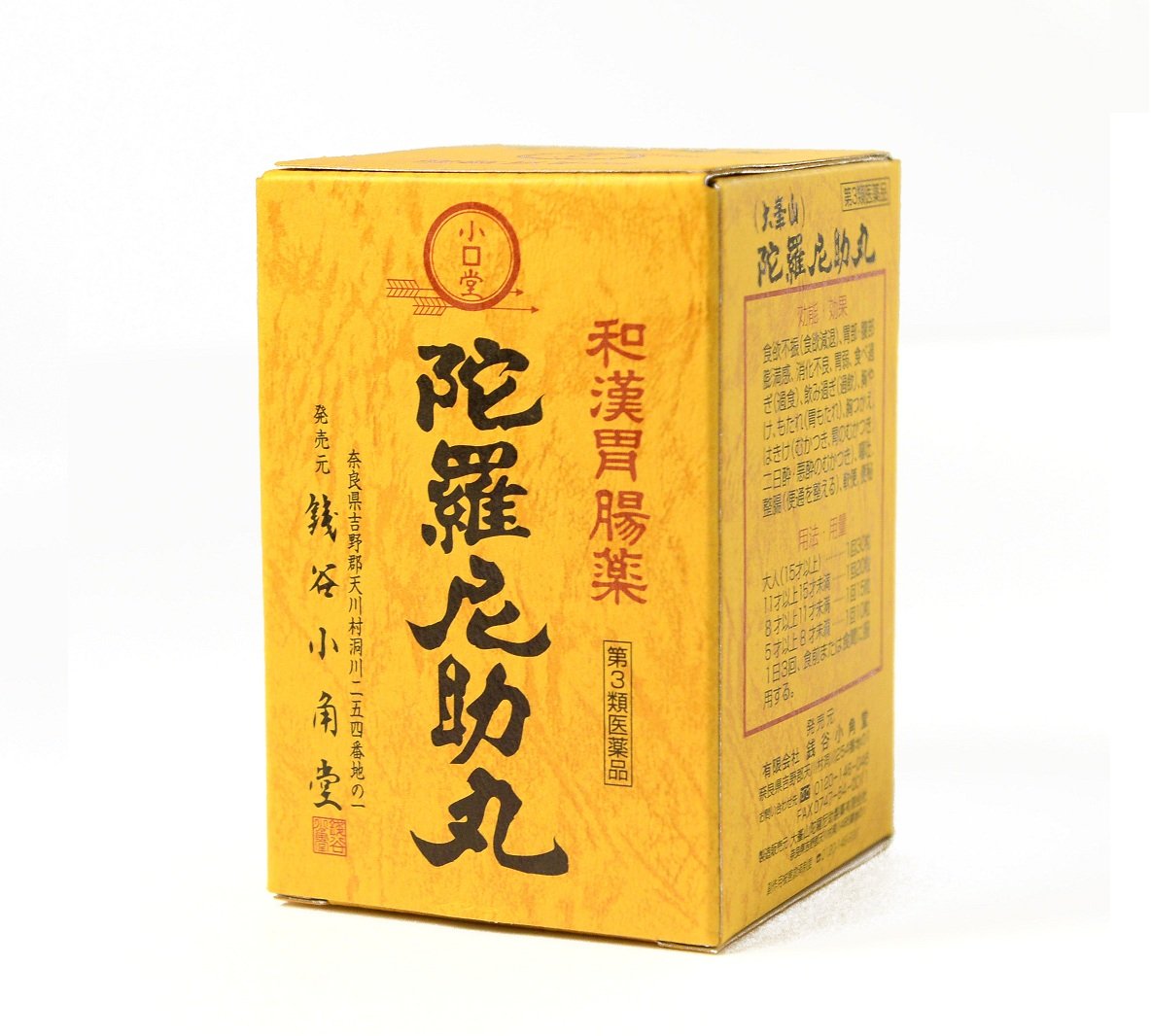 【第3類医薬品】陀羅尼助丸 瓶入 3200粒商品画像