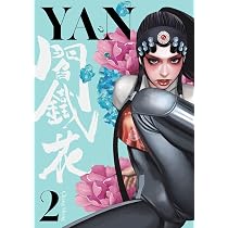 Yan Vol.2 | Amazon.com.br