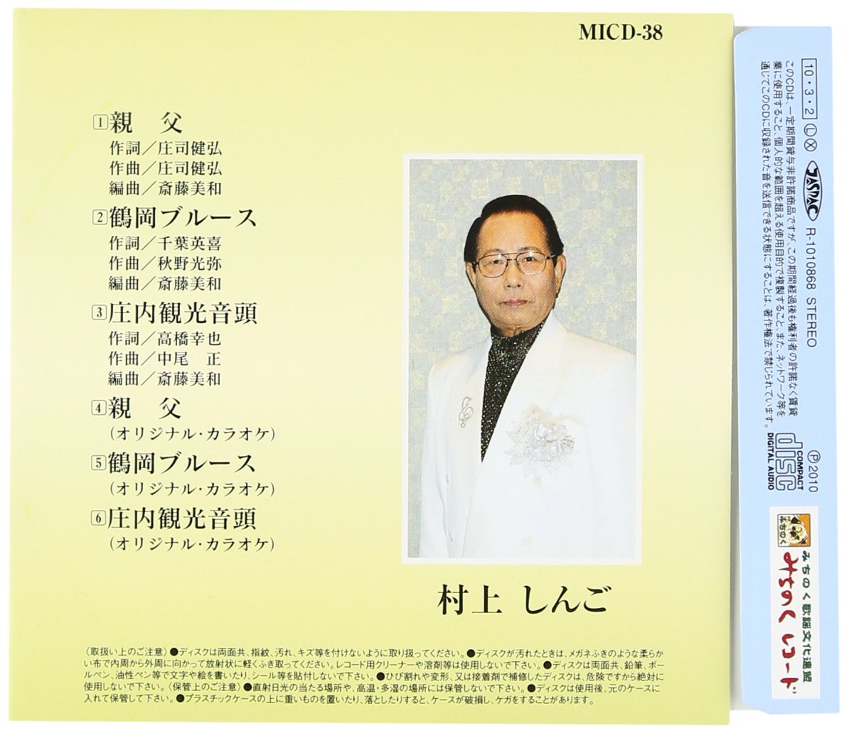 親父 Amazon Com Music