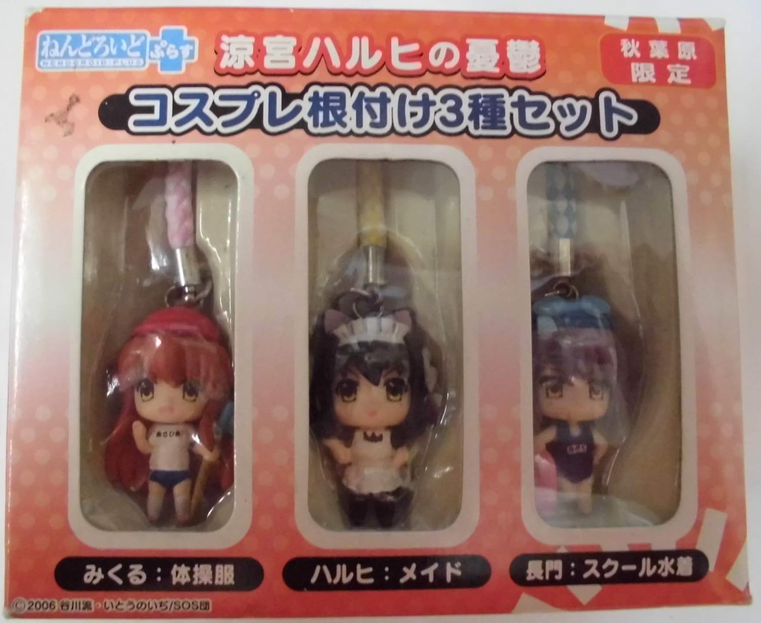 Amazon 涼宮ハルヒの憂鬱 ねんどろいどぷらす コスプレ根付け3種セット 秋葉原限定 ハルヒ メイド みくる 体操服 長門 スクール水着 単品 アニメ 萌えグッズ 通販