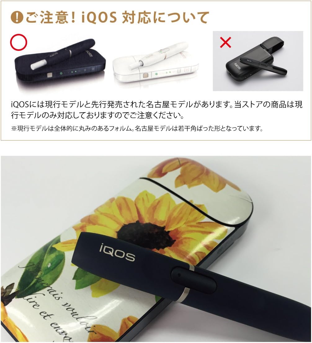 Amazon Co Jp Iqos アイコス 専用スキンシール 裏表2枚セット カバー ケース 保護 フィルム ステッカー デコ アクセサリー 電子たばこ タバコ 煙草 喫煙具 デザイン おしゃれ アイコスシール Iqosシール オシャレかわいいシリーズ フェアリーピンク 01 22 Iq0180