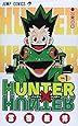 HUNTER X HUNTER 1 (ジャンプ・コミックス)