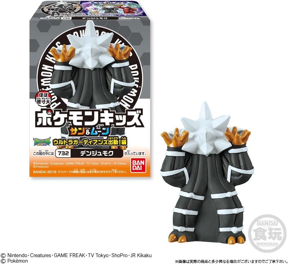 Amazon ポケモンキッズサン ムーン ウルトラガーディアンズ出動 編 12個入り 食玩 ガム ポケットモンスター 通販