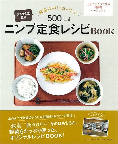 たまごクラブ 2017年11月号 画像 D