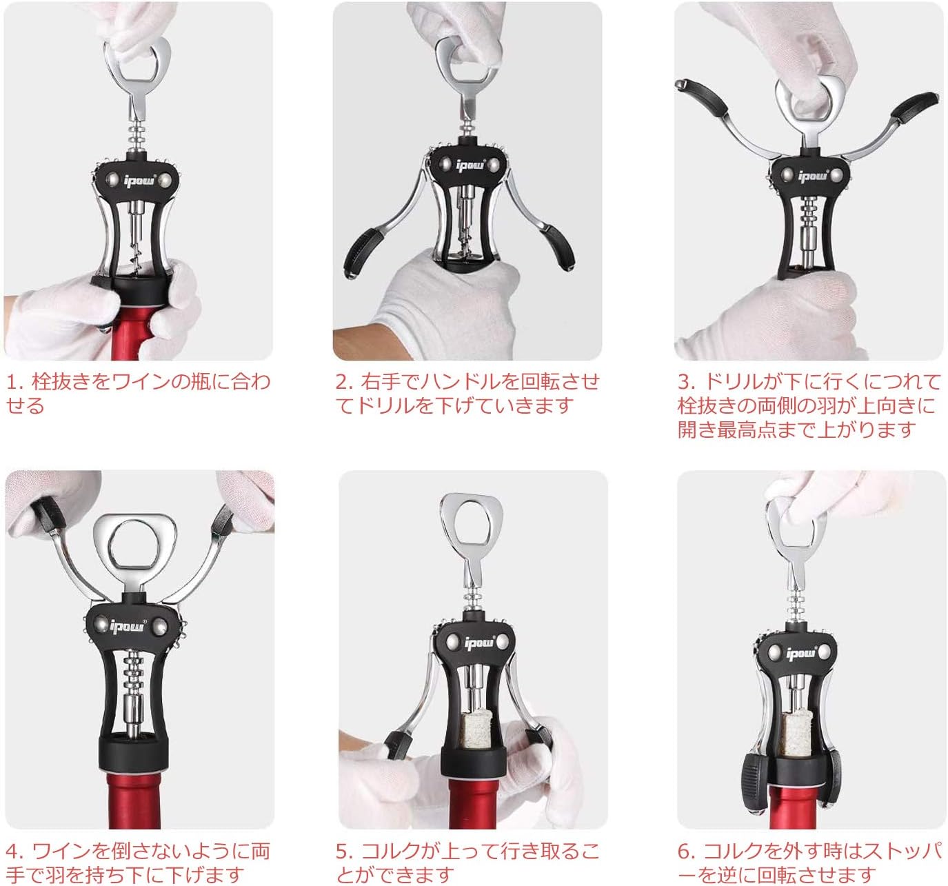 Amazon Ipow ワインオープナー 栓抜き 簡単 コルクスクリュー ウイング ワインコルク抜き ソムリエナイフ 蓋開け ワインオープナー オンライン通販 Amazon Ipow ワインオープナー 栓抜き 簡単 コルクスクリュー ウイング ワインコルク抜き ソムリエナイフ 蓋開け ワインオープナー オンライン通販