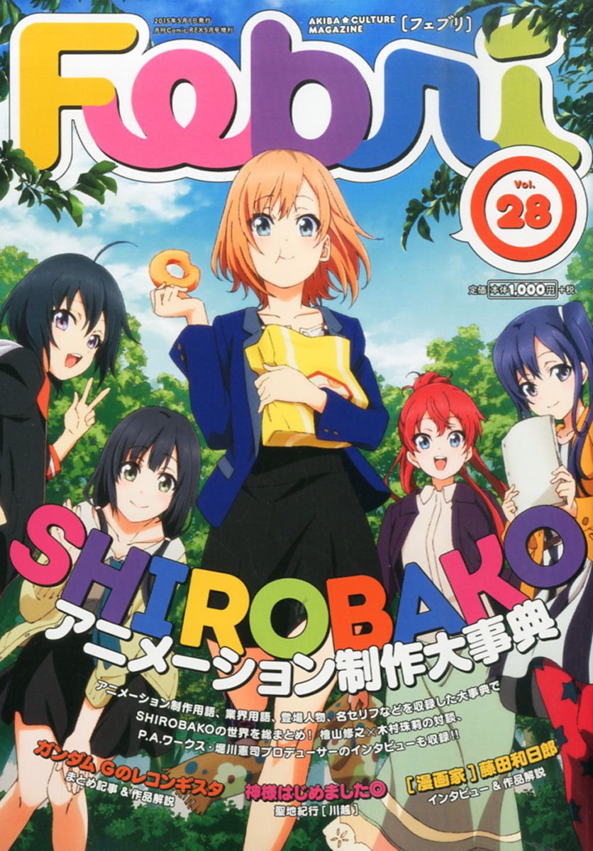 Febri フェブリ Vol 28 本 通販 Amazon