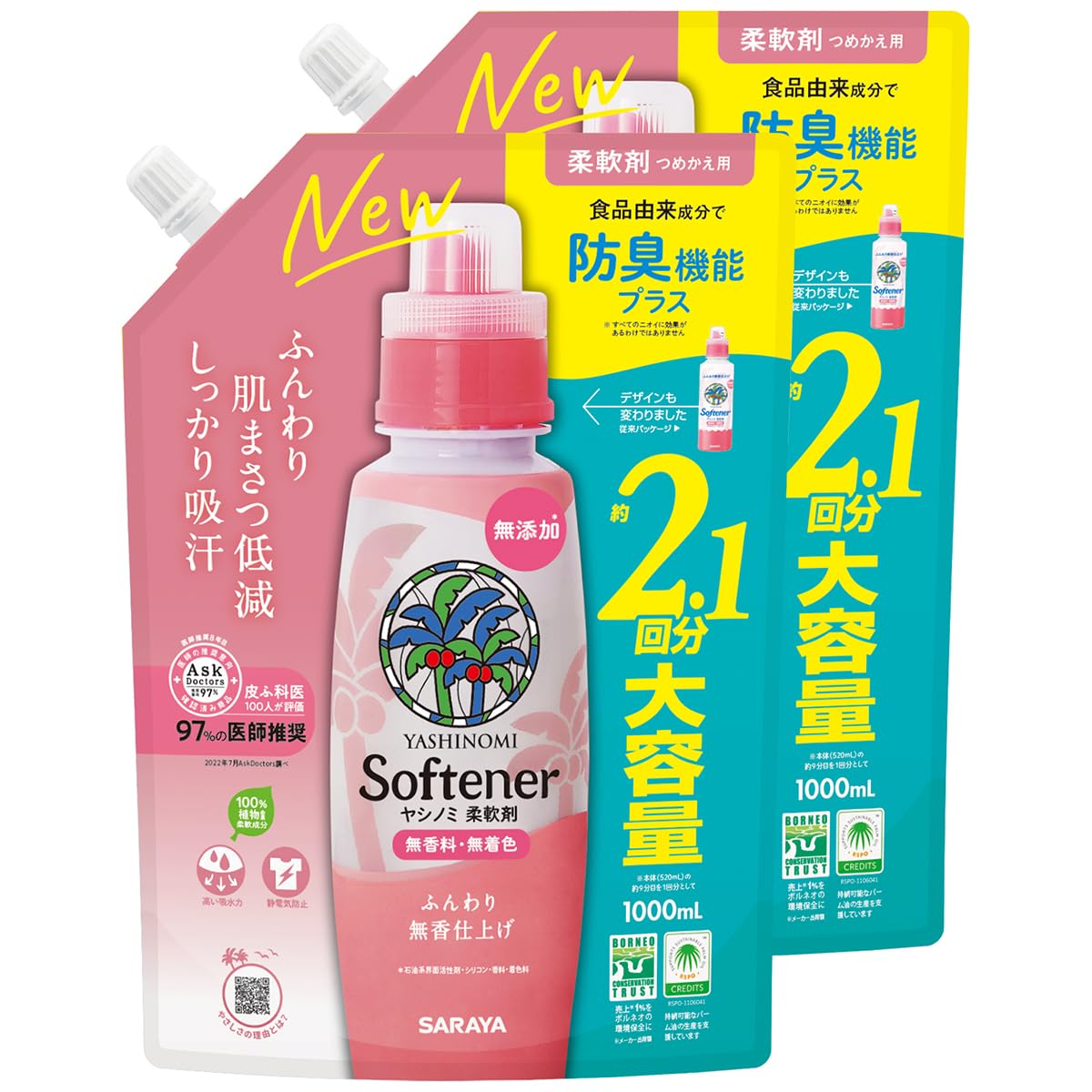【まとめ買い】サラヤ ヤシノミ 柔軟剤 詰め替え用 液体 1000mL×2個商品画像