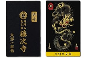 融通“ゆうずう”さん ［“Kyoto” DRAGON BLESSING／Japanese Lucky Charm］Take-Along Paper OMAMORI as a Buddhist Amulet