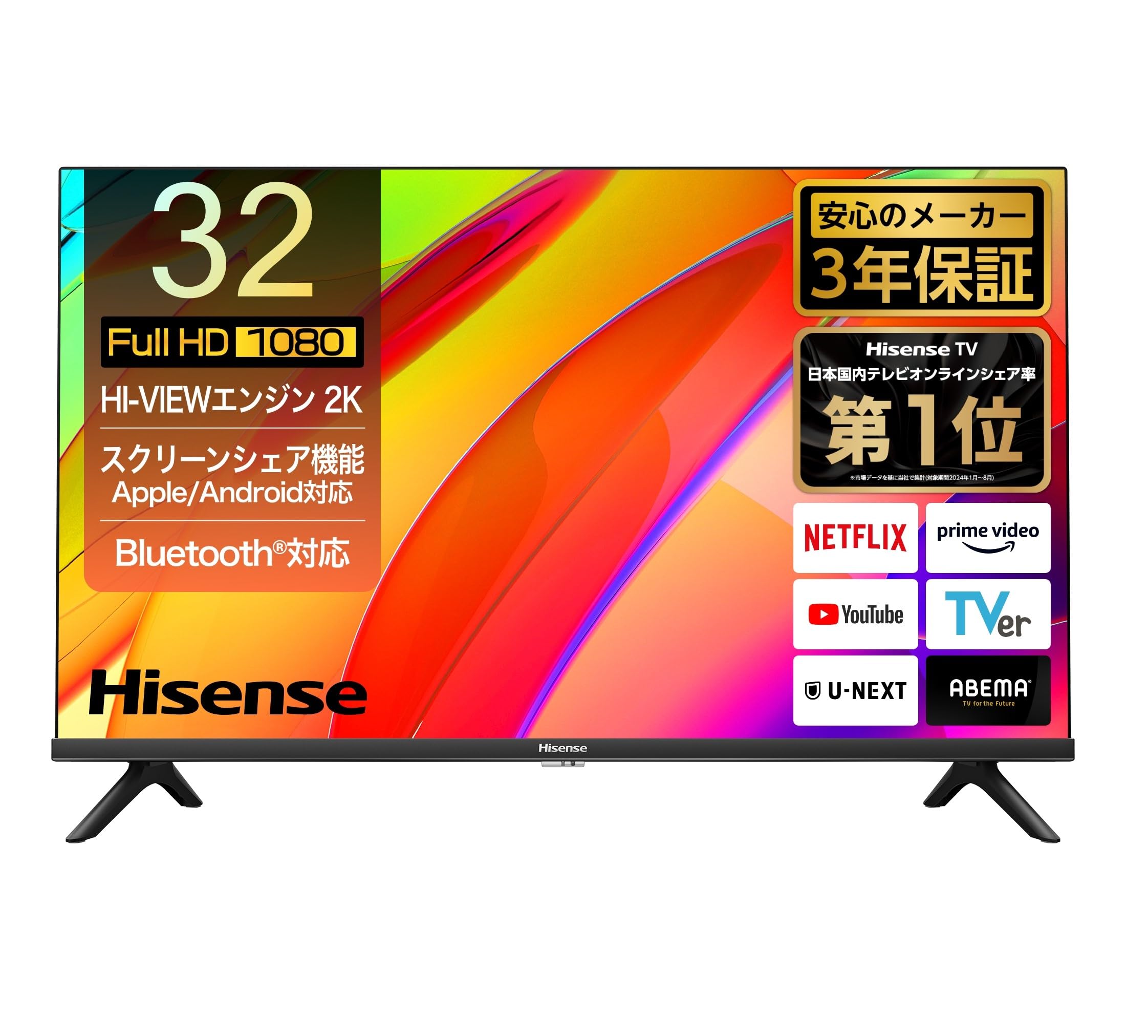ハイセンス 32V型【3年保証】32E4N フルハイビジョン 液晶 テレビ ネット動画 ダブルチューナー 外付けHDD 裏番組録画 Alexa ゲームモード AirPlay2 Bluetooth商品画像