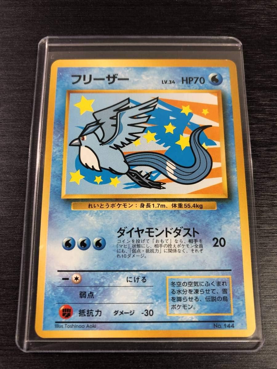 Amazon Co Jp Anaスペシャル 99 4枚 そらをとぶピカチュウ フリーザー ファイヤー サンダー 状態a 旧裏面 ポケモンカードゲーム ホビー 通販