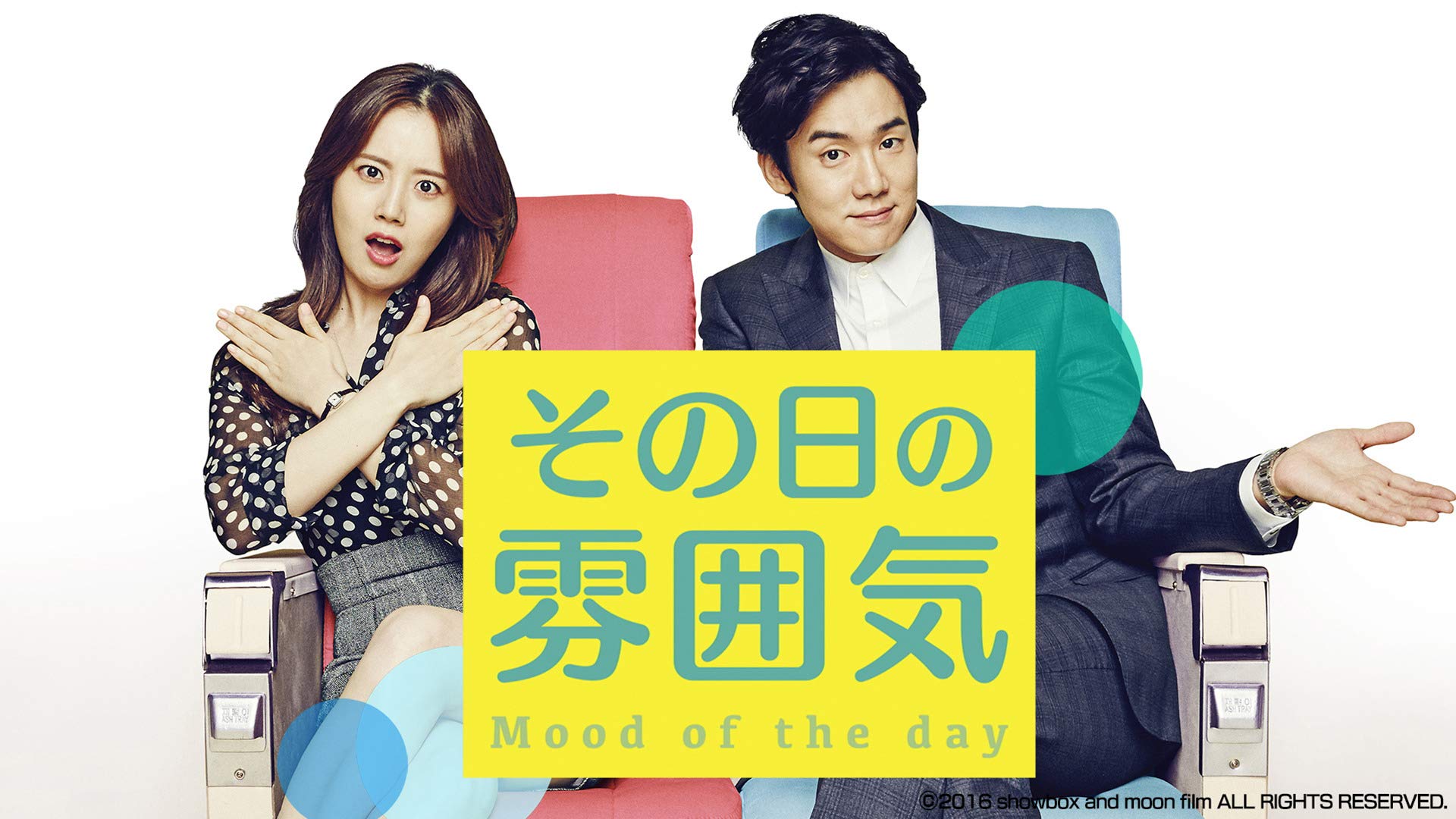 Amazon Co Jp その日の雰囲気 字幕版 を観る Prime Video