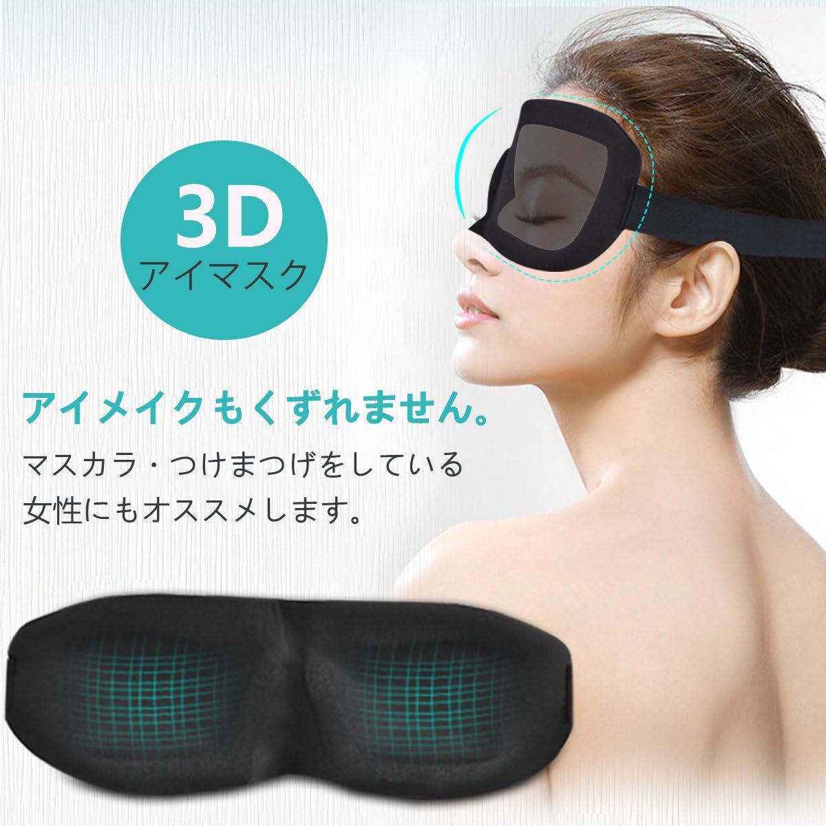 Amazon Awovin 立体型 アイマスク 改良版耳栓 収納袋付き M 頭囲52 58cm Awovin アイピロー アイマスク Amazon Awovin 立体型 アイマスク 改良版耳栓 収納袋付き M 頭囲52 58cm Awovin アイピロー アイマスク