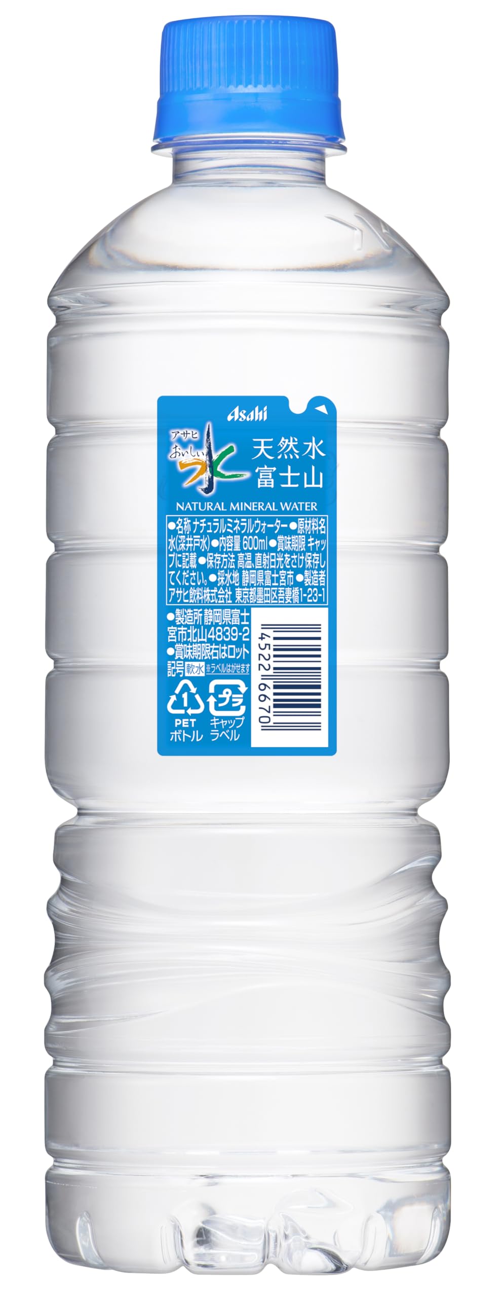 アサヒ飲料 おいしい水 天然水 シンプルecoラベル 600ml×24本商品画像