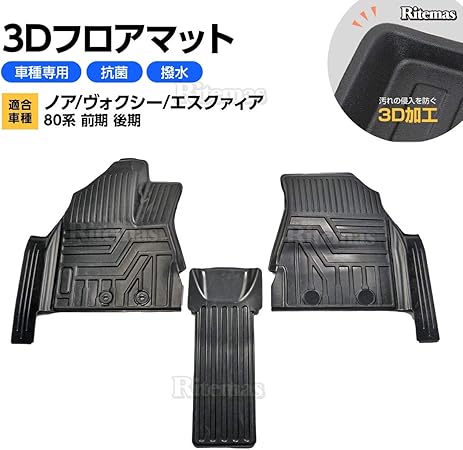 Amazon 3dマット 3d立体マット 3d フロアマット 防水マット ラバーマット 防水 ラバー フロア １台分 立体カーマット 滑り防止 汚れ防止 フロアマット 車 バイク