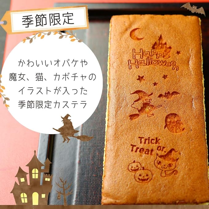 Amazon ハロウィン お菓子 カステラ 2本 0 6号 化粧箱入り 和菓子 プレゼント スイーツ ロイヤルガストロ 食品 飲料 お酒 通販