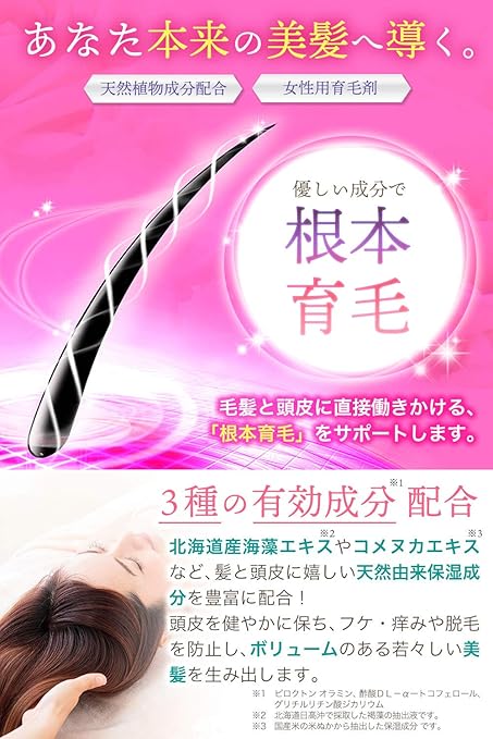 Amazon 医薬部外品 Hairlio 育毛剤 女性用 育毛 薄毛 脱毛 予防 産後の脱毛 1ml Hairlio 育毛 養毛用トニック エッセンス 通販