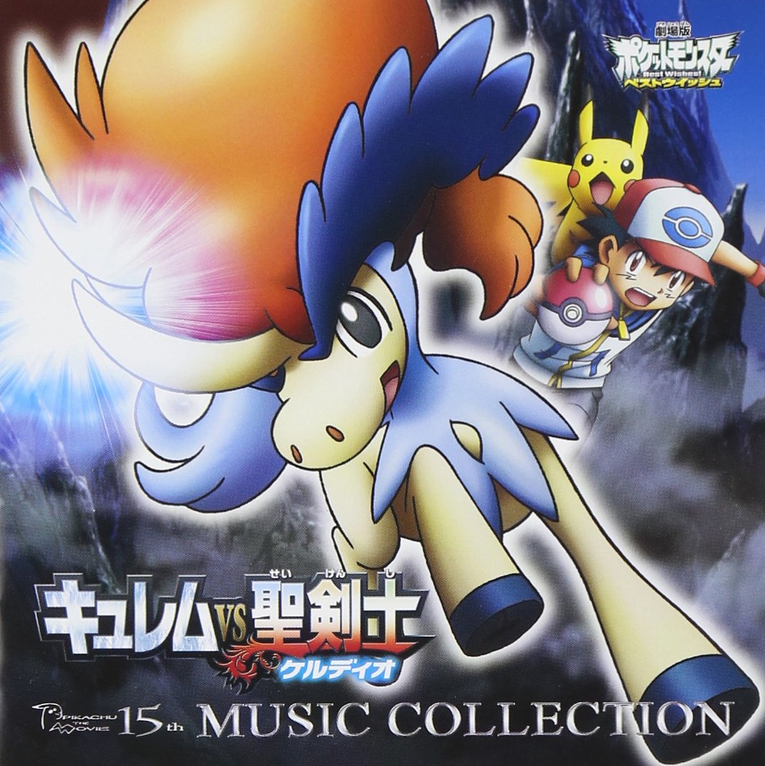 Gekijou Ban Pocket Monster Bes Miyazaki Shinji Amazon Fr Musique