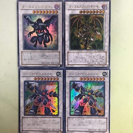 Amazon 遊戯王ダークエンド ドラゴンvジャンプ限定ウルトラレア1枚le12 Jp002ジャンク デストロイヤー2枚セットysd5 Jp041メンタル1枚 おもちゃ ホビー