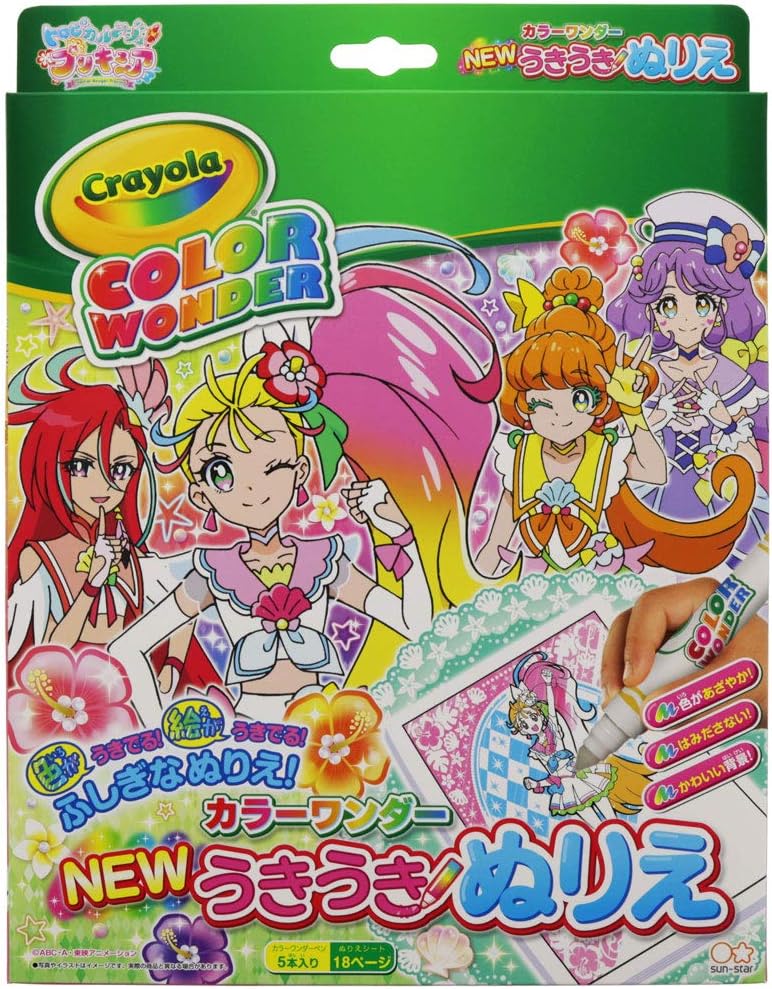 Amazon サンスター文具 Sun Star Stationary Newうきうきぬりえカラーワンダー トロピカル ジュ プリキュア 843a おもちゃ おもちゃ