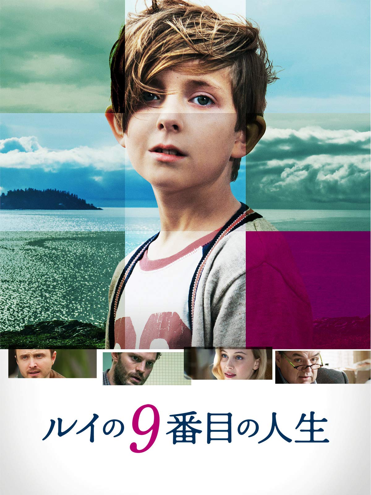 Amazon Co Jp ルイの９番目の人生 字幕版 を観る Prime Video