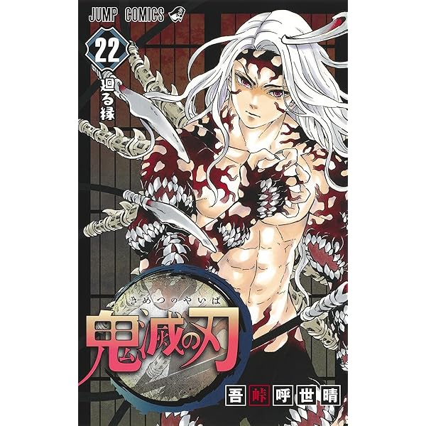 Amazon.com: Devil's Blade 23 (Japanese Edition): 9784088824956