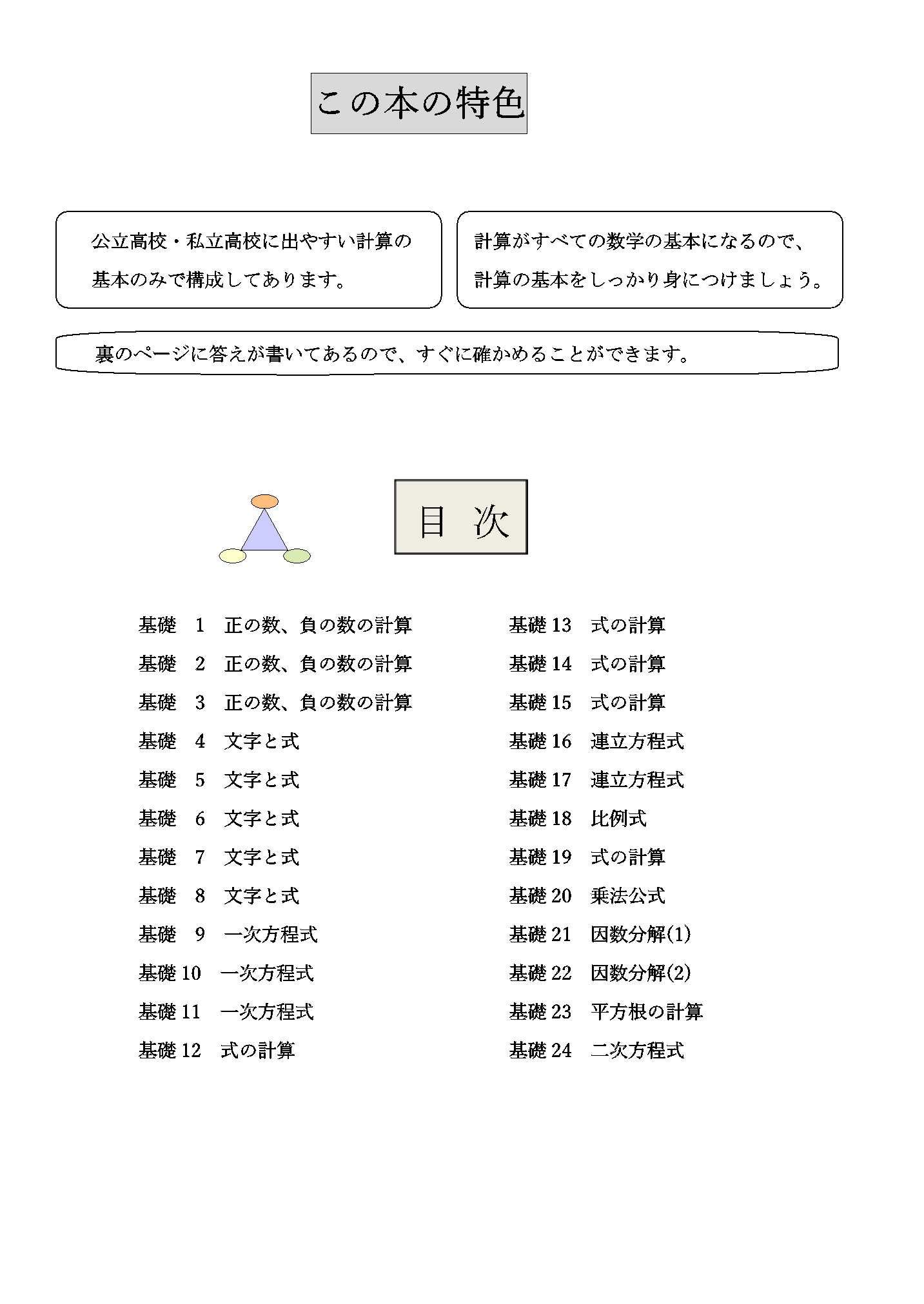 岩手県 令和2年 高校入試 合格できる 数学 計算編 熊本ネット 熊本ネット 本 通販 Amazon 岩手県 令和2年 高校入試 合格できる 数学 計算編 熊本ネット 熊本ネット 本 通販 Amazon