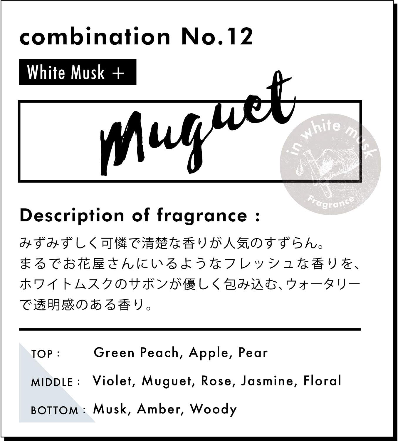 Amazon Co Jp ノルコーポレーション More Room ルームフレグランス リードディフューザー Mrm 2 2 ホワイトムスク ミュゲの香り 170ml ビューティー
