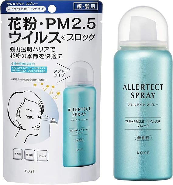 Amazon Co Jp コーセーコスメニエンス アレルテクト スプレー 無香料 50g ビューティー