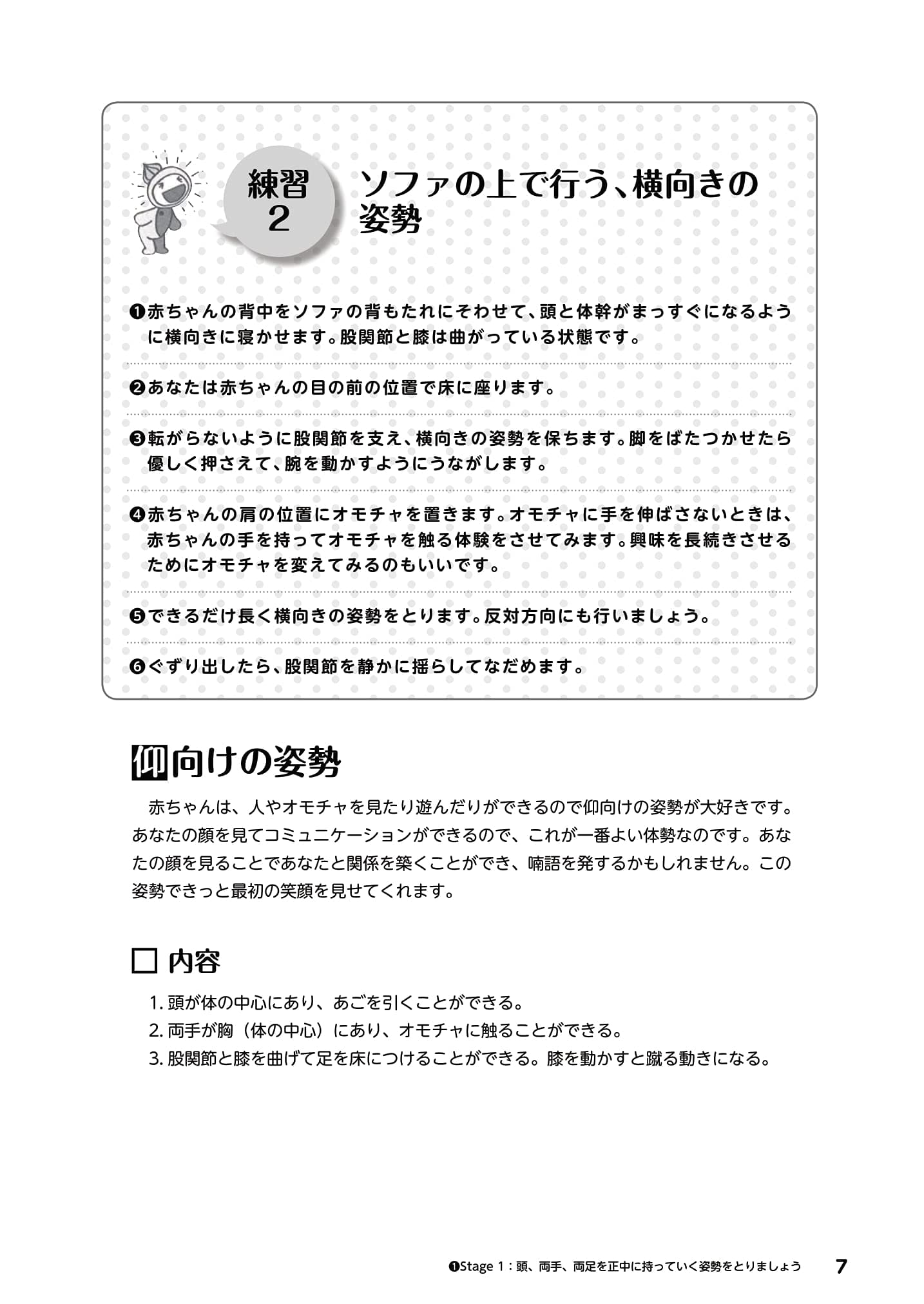 ウィンダーズ先生のダウン症のある子どものための身体づくりガイド おうちでできる練習book 原著第2版 真野 英寿 秋田 可奈子 佐藤 あずさ 本 通販 Amazon