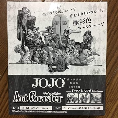 ジョジョ展 荒木飛呂彦原画展 Jojo 冒険の波紋 ジョジョの奇妙な冒険 アートコースター Box おまけ付き ホビー 通販 Amazon Co Jp