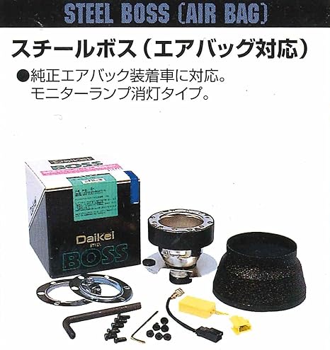 Amazon Daikei 大恵産業 エアバック車用ボス スズキ用 S 805 ステアリングボス 車 バイク