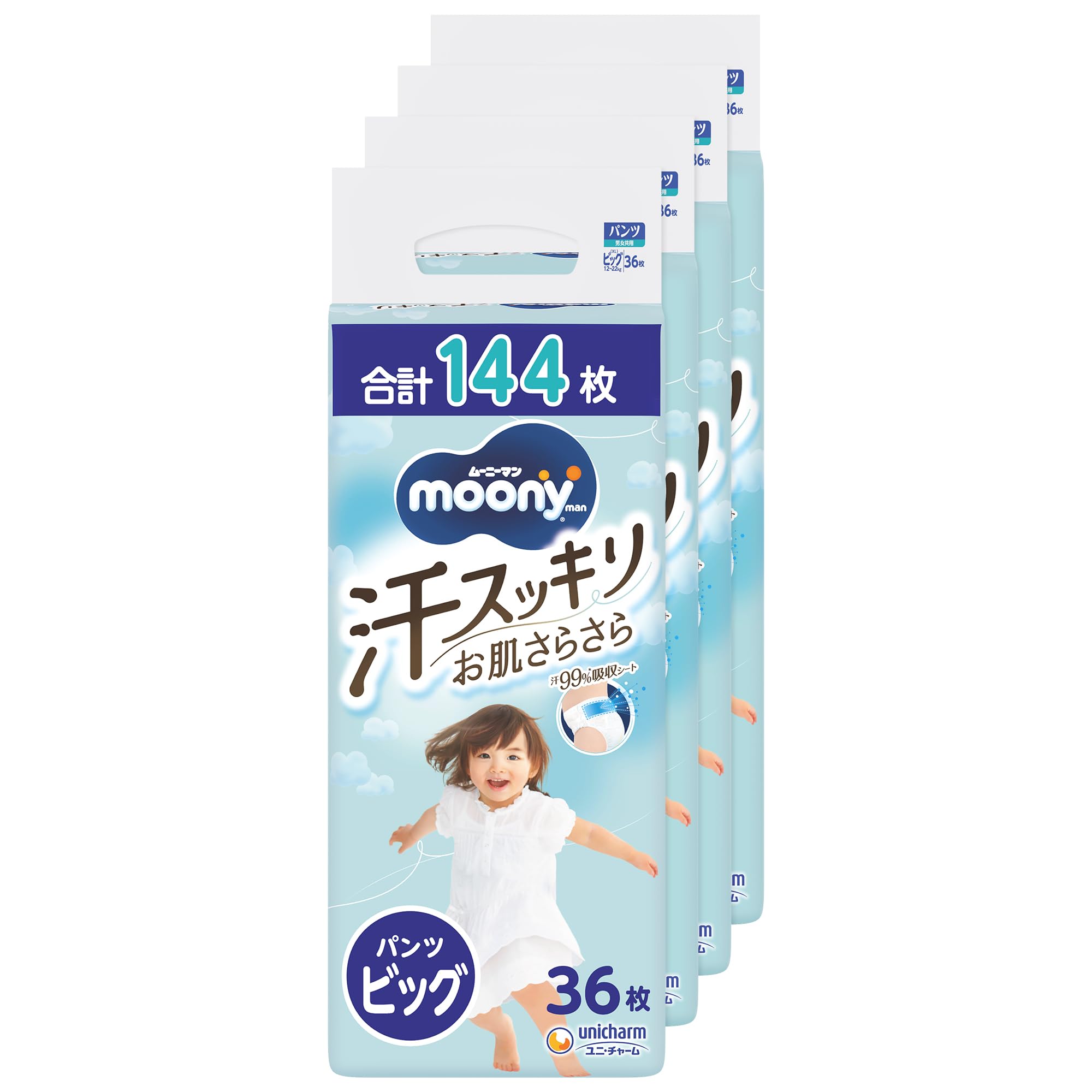 【蒸し暑い日も快適♪】ムーニーマン 汗スッキリ パンツ ビッグサイズ 男女共用 (12~22kg)144枚(36枚×4)[ケース品] オムツ商品画像
