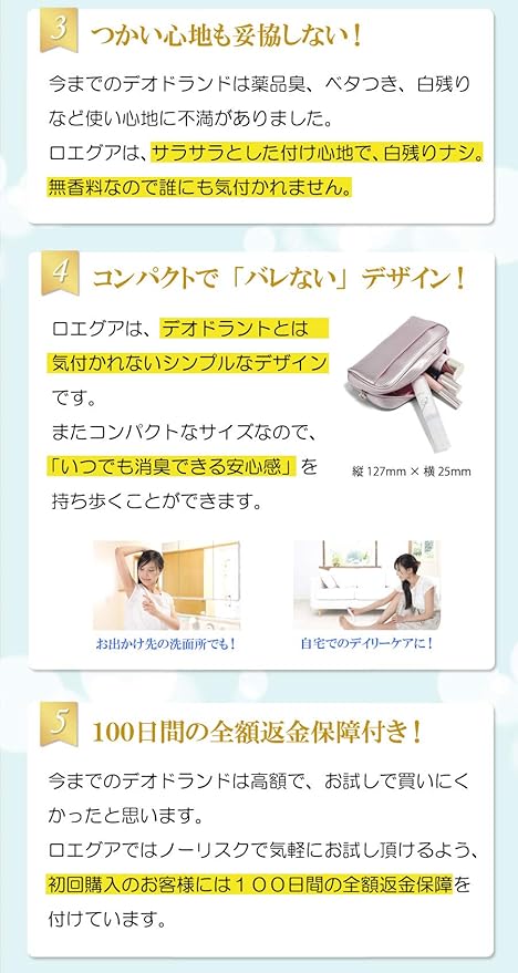 Amazon ロエグア 無添加 ミョウバンスプレー ワキガ 脇汗 デオドラントローション 制汗剤 日本製 Roegua ロエグア デオドラント 制汗剤 通販