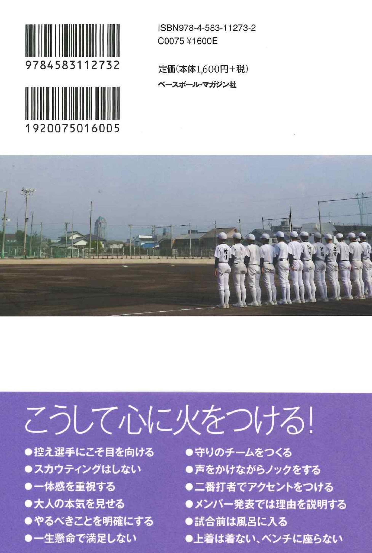 本気でぶつかり本気にさせる 大野康哉 公立高校野球部の育て方 田尻 賢誉 本 通販 Amazon 本気でぶつかり本気にさせる 大野康哉 公立高校野球部の育て方 田尻 賢誉 本 通販 Amazon