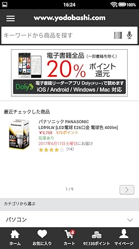 ヨドバシ Amazon Co Jp Appstore For Android