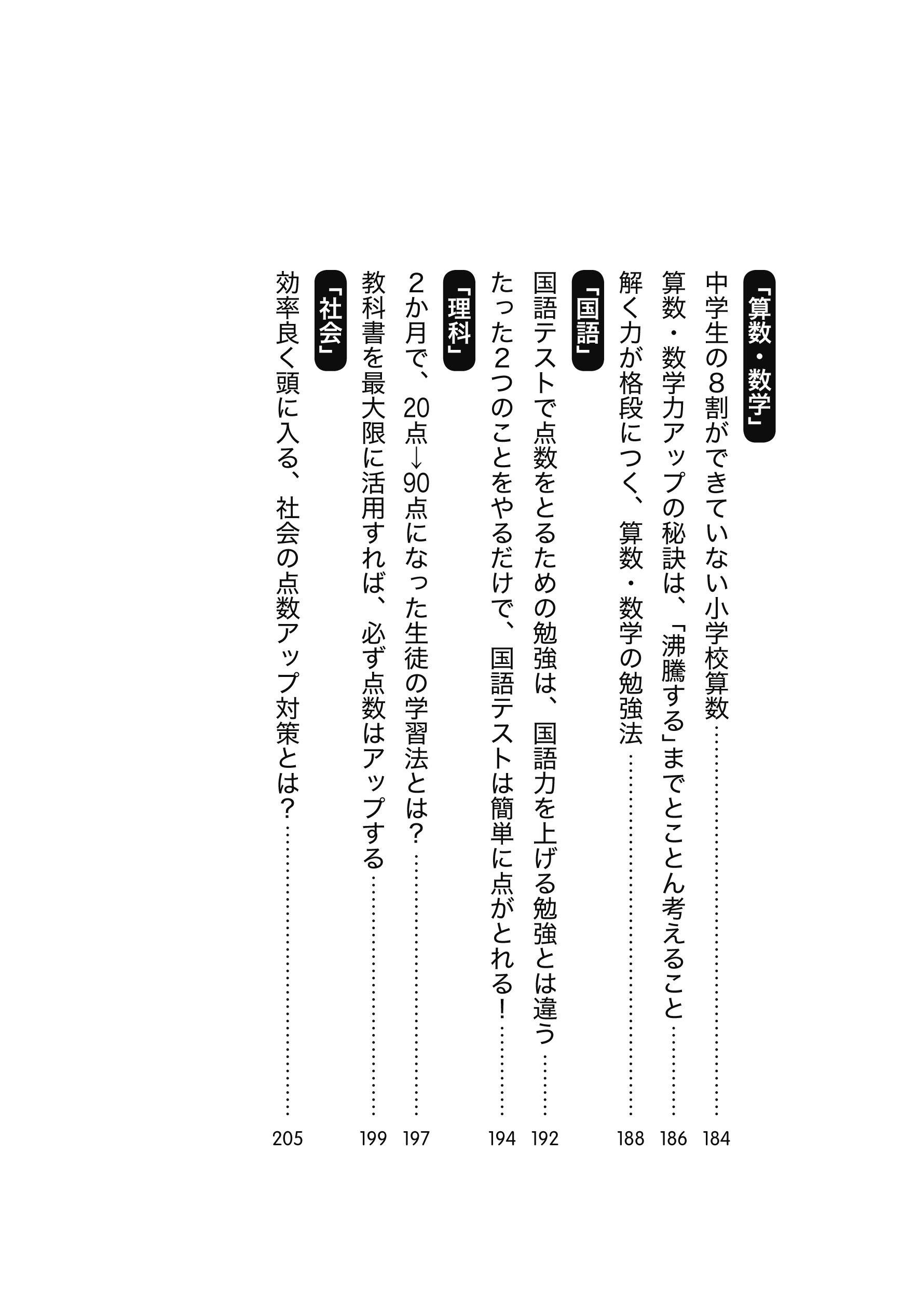 勉強しなさいと言わずに成績が上がる すごい学習メソッド 学校成績アップ日本一の塾長が教える 子どもが即やる気になる勉強法 雄太 藤野 本 通販 Amazon