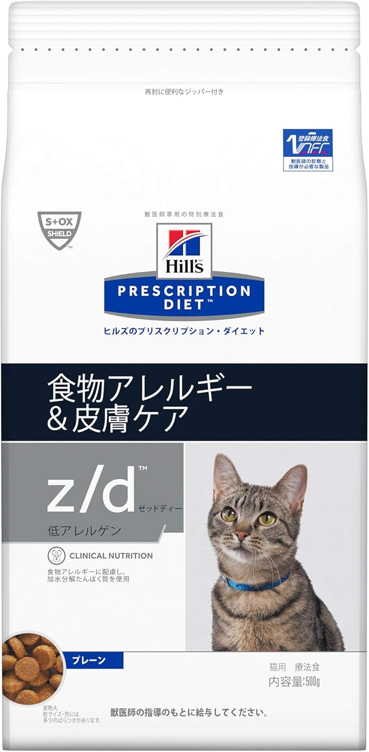 Amazon 療法食 プリスクリプション ダイエット キャットフード Z D ゼッドディー 低アレルゲン プレーン 500g プリスクリプションダイエット ドライ 通販