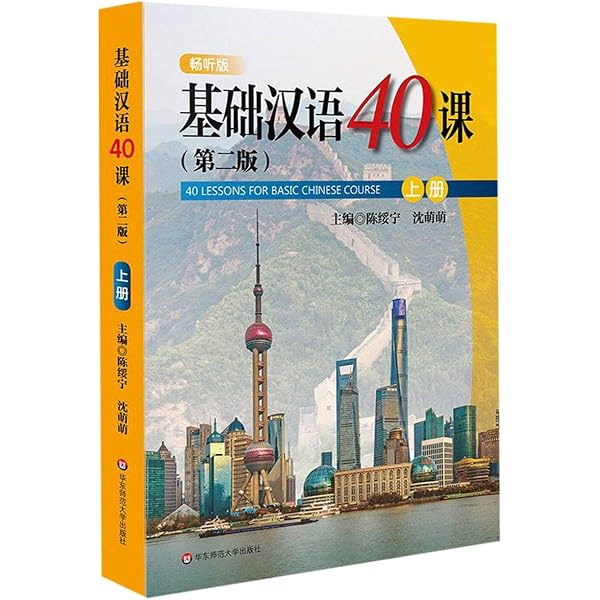 Amazon.com: Developing Chinese-Intermediate Comprehensive Course-I