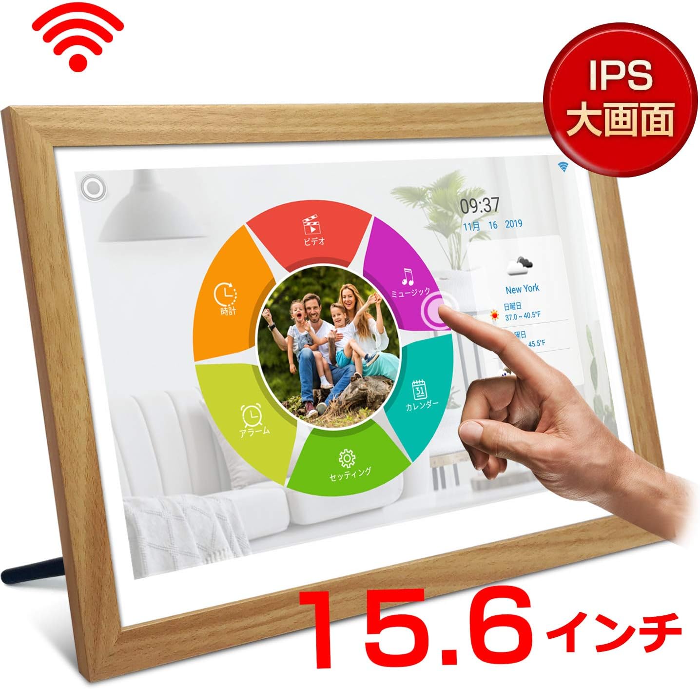 Amazon SSA wifi デジタルフォトフレーム 15.6インチwifi対応 1920* 1080 IPS高解像度 タッチスクリーン