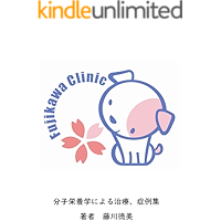 bunnshieiyougakuniyoruchiryou syoureisyuu (Japanese Edition) book cover