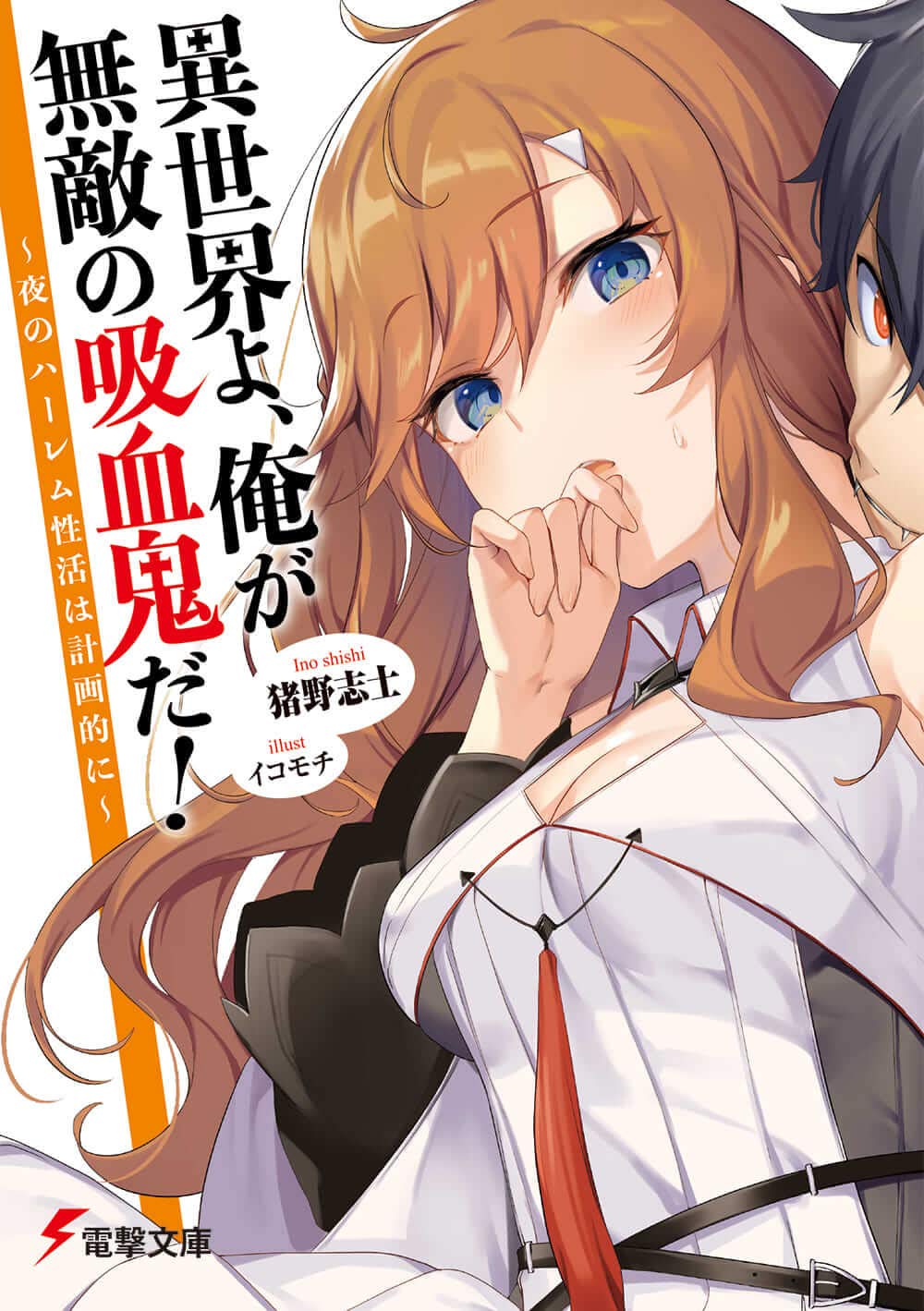 異世界ハーレム物語 Amazon