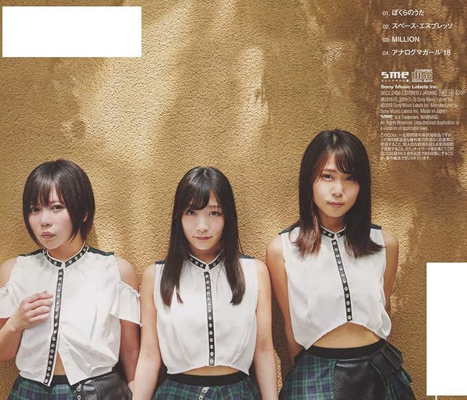 Amazon ぼくらのうた A 特典なし あゆみくりかまき J Pop 音楽