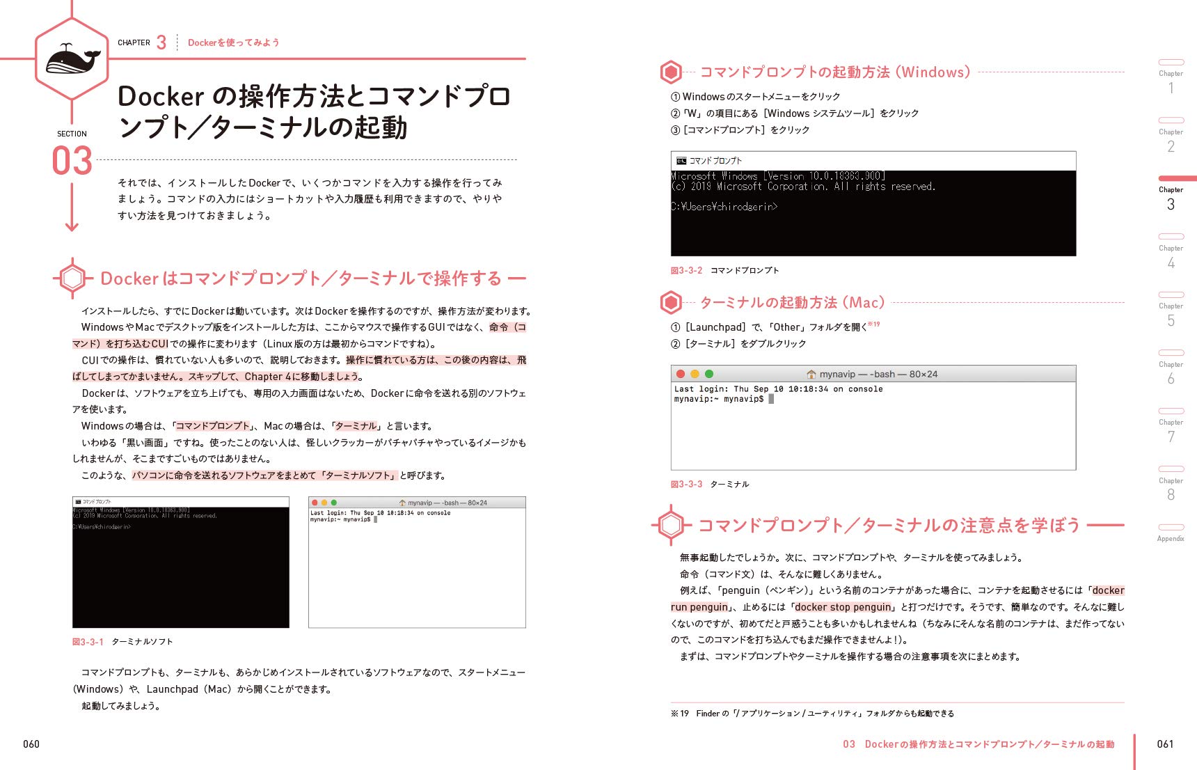 仕組みと使い方がわかる Docker Kubernetesのきほんのきほん 小笠原種高 本 通販 Amazon