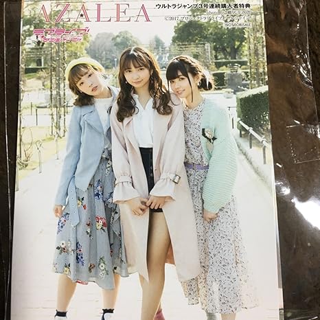 Amazon ラブライブ サンシャイン アゼリア ポストカード ウルトラ