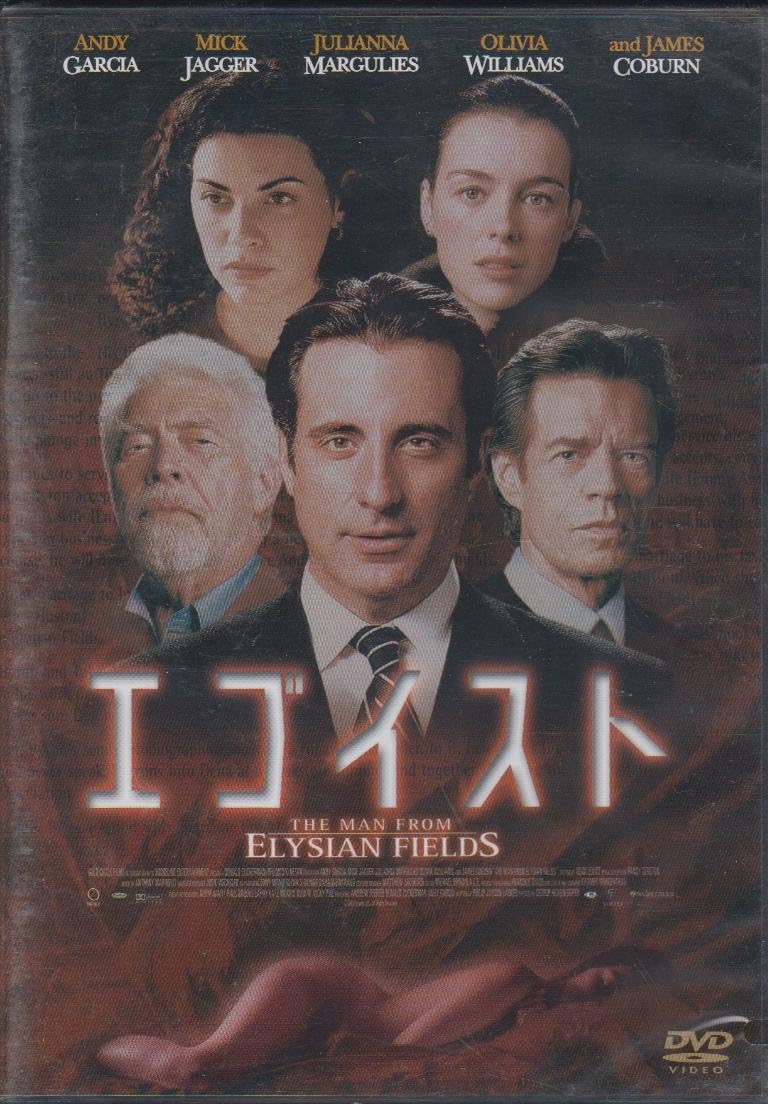 Amazon | エゴイスト [DVD] | 映画