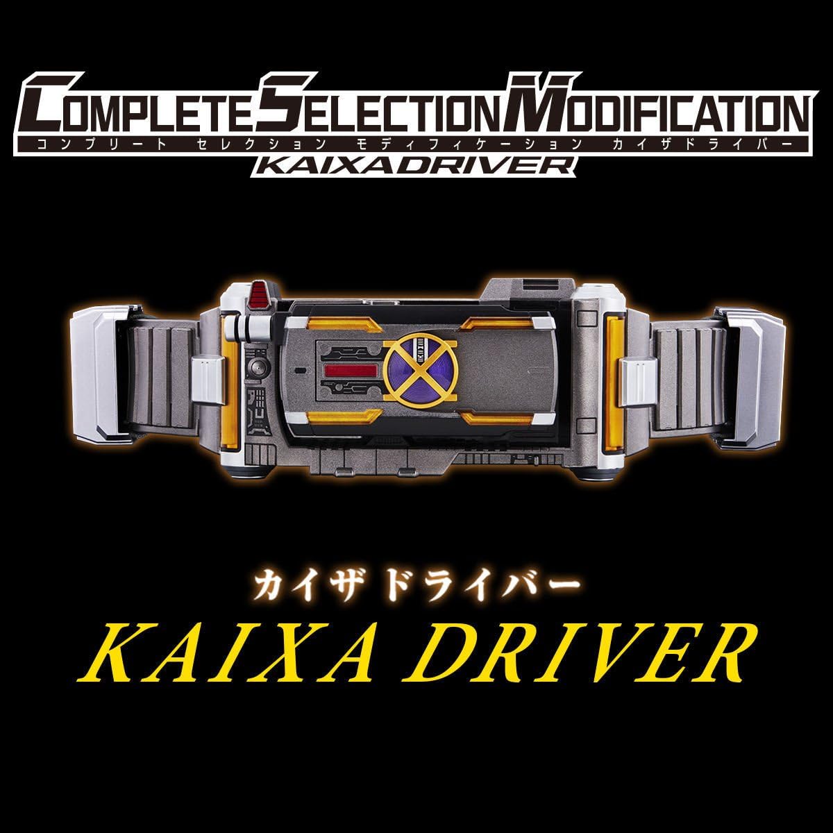 Amazon Co Jp Complete Selection Modification Kaixadriver Csmカイザドライバー 仮面ライダー555 ファイズ 変身ベルト コンプリートセレクション ホビー 通販