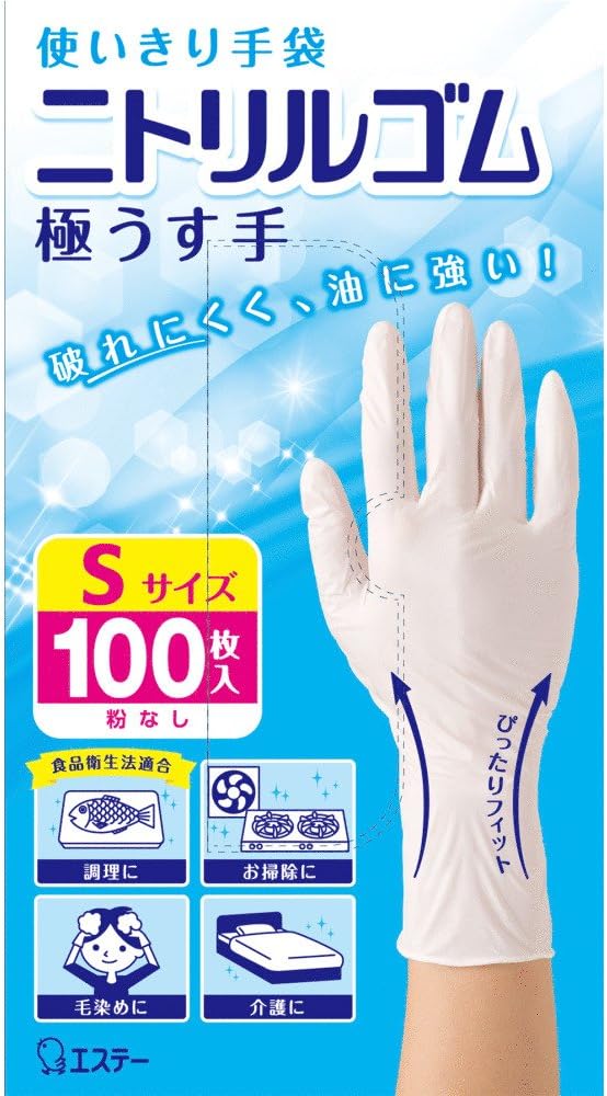 Amazon Co Jp 使いきり手袋 ニトリルゴム 極うす手 Sサイズ ホワイト 100枚 使い捨て 食品衛生法適合 ドラッグストア