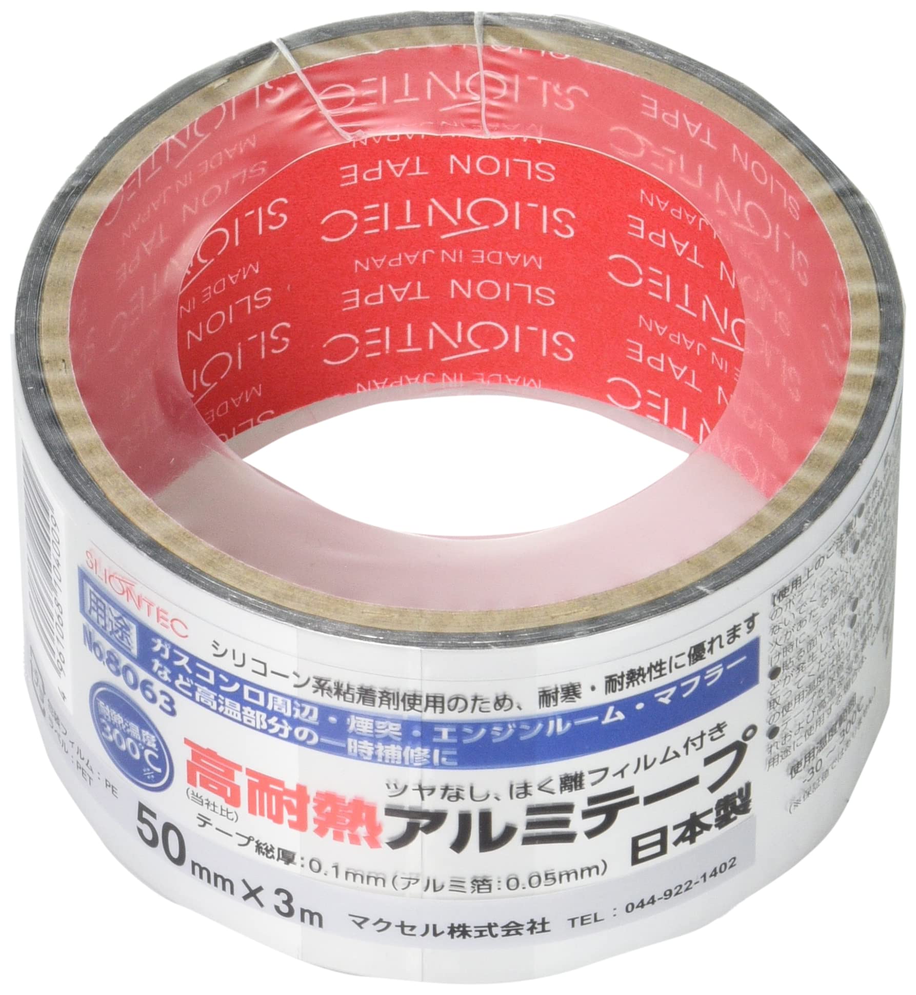スリオンテック 耐熱アルミテープ 8063商品画像